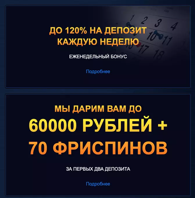 Бонусы в Вулкан Ставка