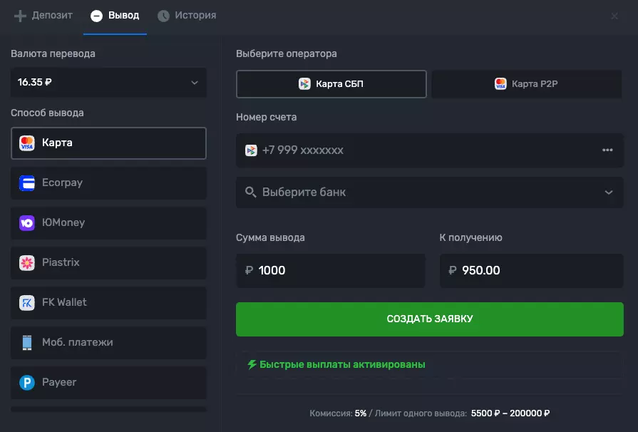 Платежные методы казино Селектор